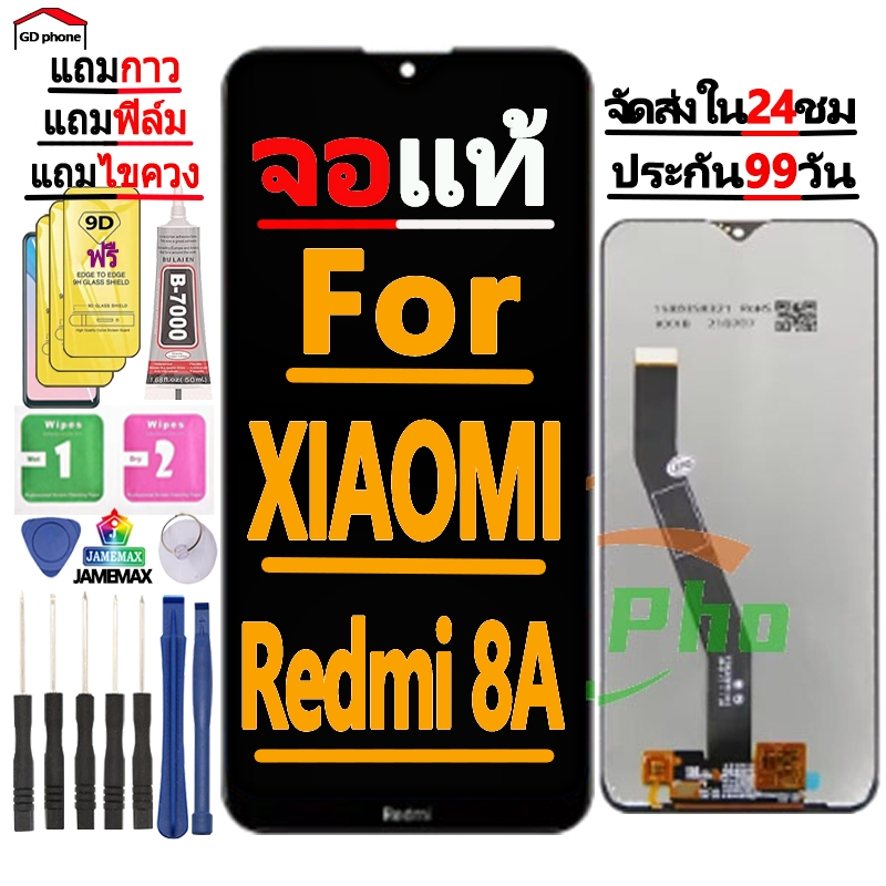 หน้าจอ Lcd ใช้ร่วมกับ xiaomi Redmi 8/Redmi 8A  อะไหล่จอ จอชุด พร้อมทัชสกรีน จอ + ทัช เสียวหมี่ xiaomi Redmi 8/Redmi 8A