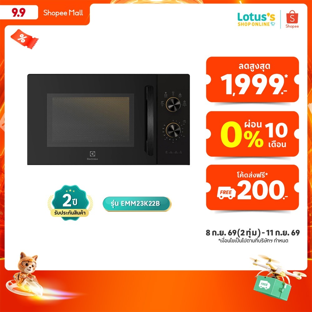 Electrolux EMM23K22B เตาไมโครเวฟ