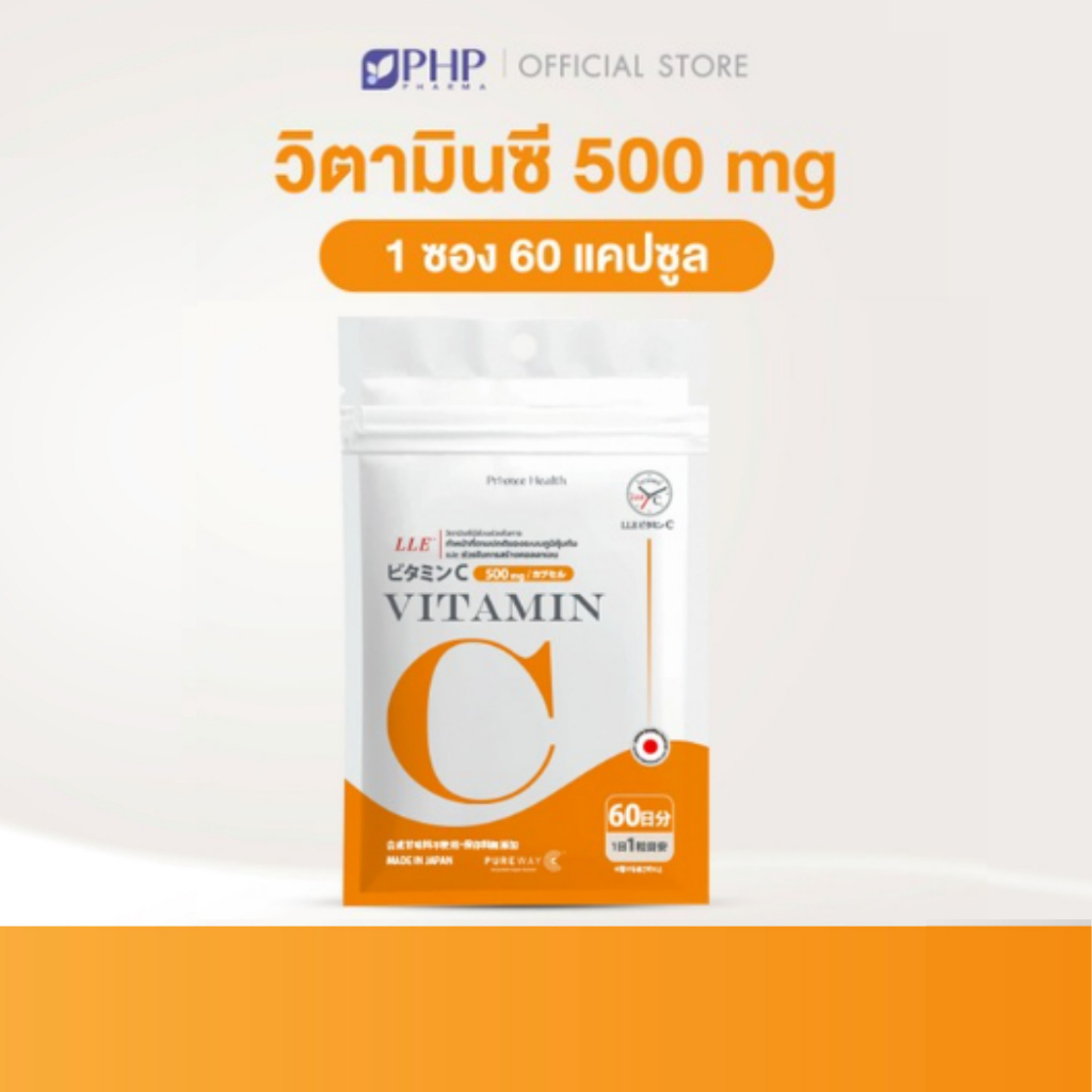 Prime Health Smart C Vitamin C 500mg วิตามินซี 60 แคปซูล เสริมภูมิคุ้มกัน ออกฤทธิ์ต่อเนื่อง