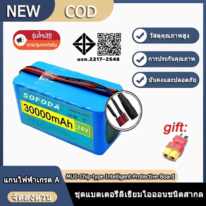 แบตเตอรี่ 24V 100Ah 7S3P  Liion Battery Pack 29.4V 100000mAh Electric Bicycle Moped /Electric/Lithiu