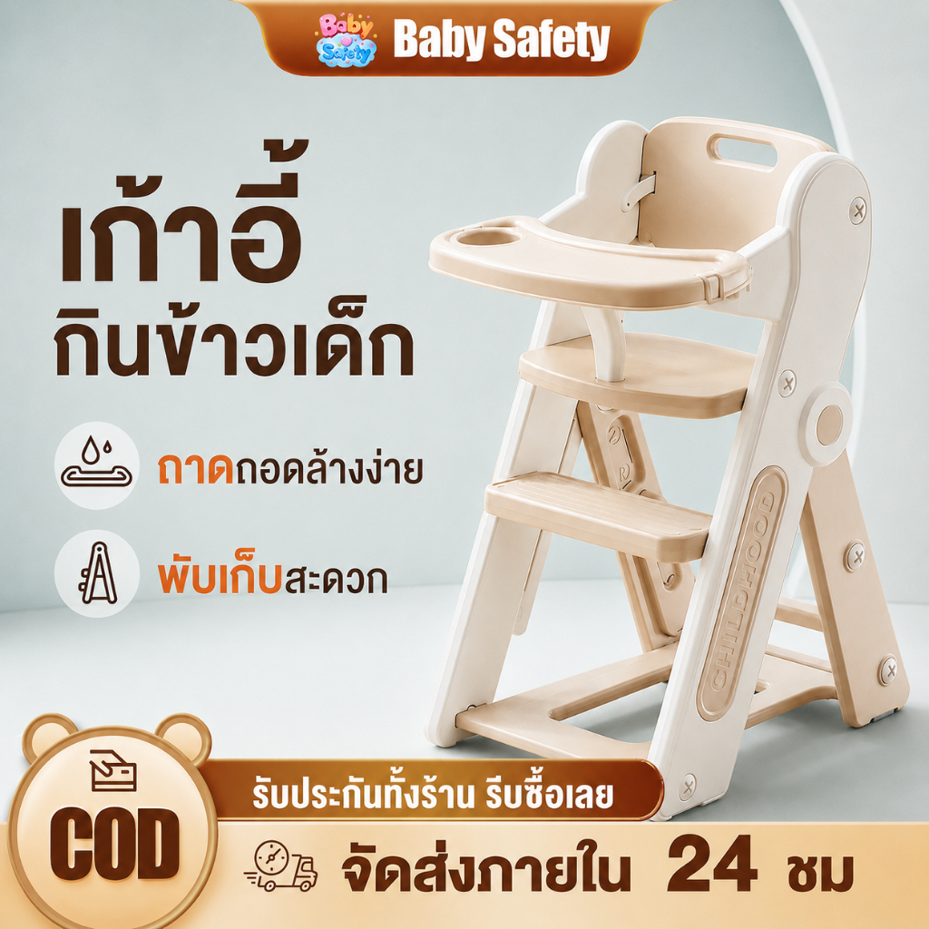 เก้าอี้ทานข้าวเด็ก 2 in 1 Learning Tower บันไดเด็กอเนกประสงค์ มีถาดอาหาร มั่นคง พับเก็บได้