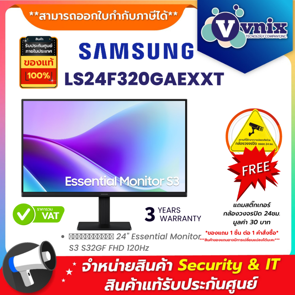 Samsung LS24F320GAEXXT จอมอนิเตอร์ 24" Essential Monitor S3 S32GF FHD 120Hz By Vnix Group