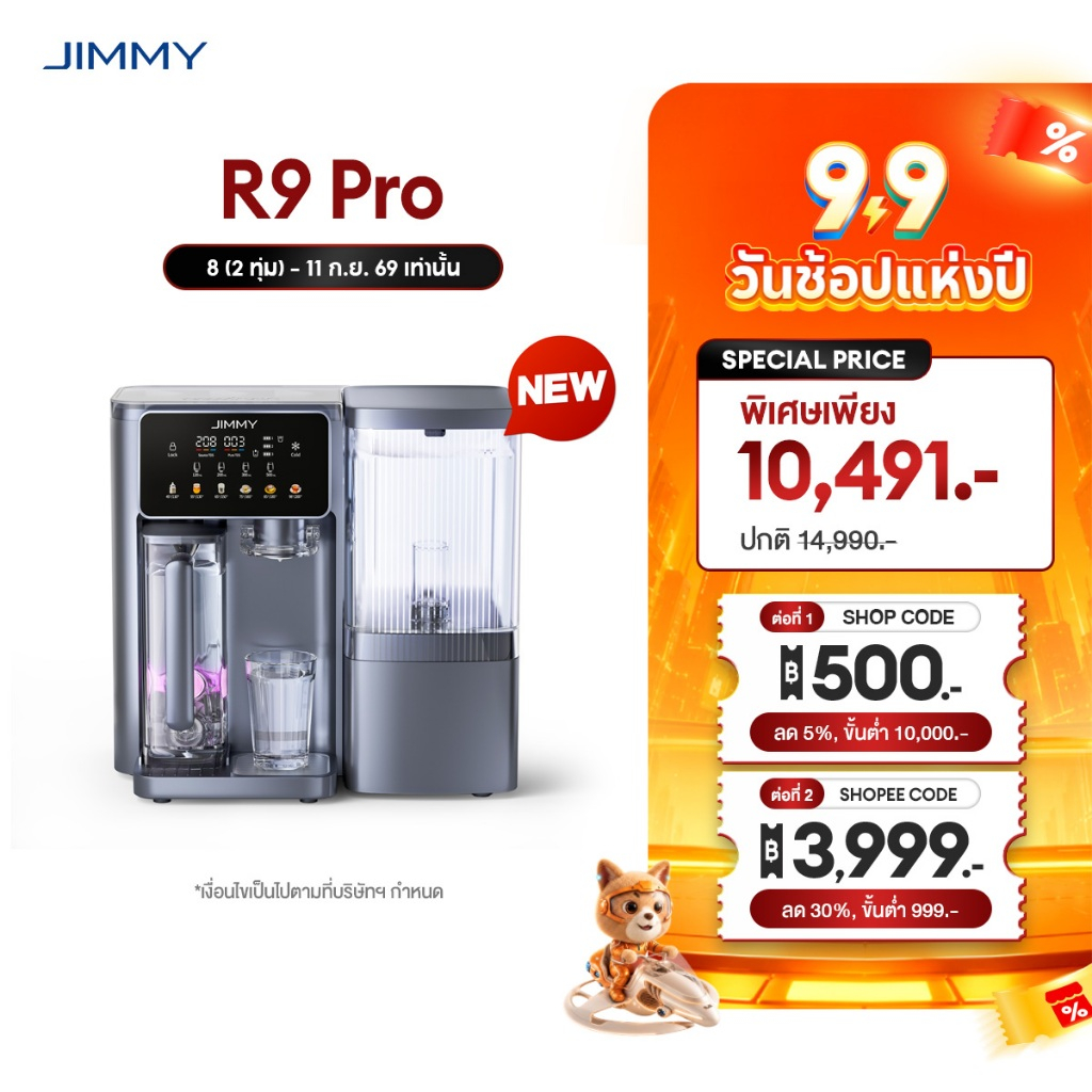 JIMMY R9 Pro Water Purifier น้ำเย็น 10 องศา เครื่องกรองน้ำดื่ม RO กรองละเอียด0.0001 ไมครอน ระบบกรอง 