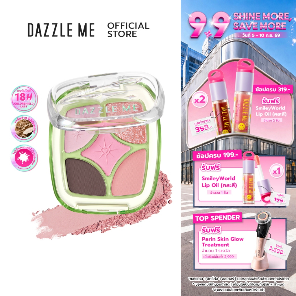 DAZZLE ME Mood Maker Eyeshadow Palette พาเลทตา เกลี่ยง่ายและติดทนนาน กะทัดรัด พกพาสะดวก เหมาะกับทุกสีผิว