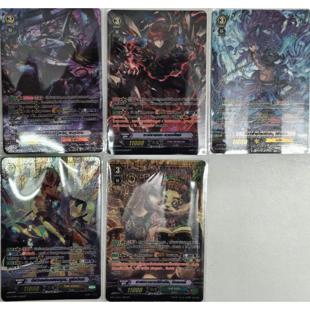 แวนการ์ด DD-FD06,D-FD07,D-FD08,D-FD09,D-FD10 SP Pack แยกใบ