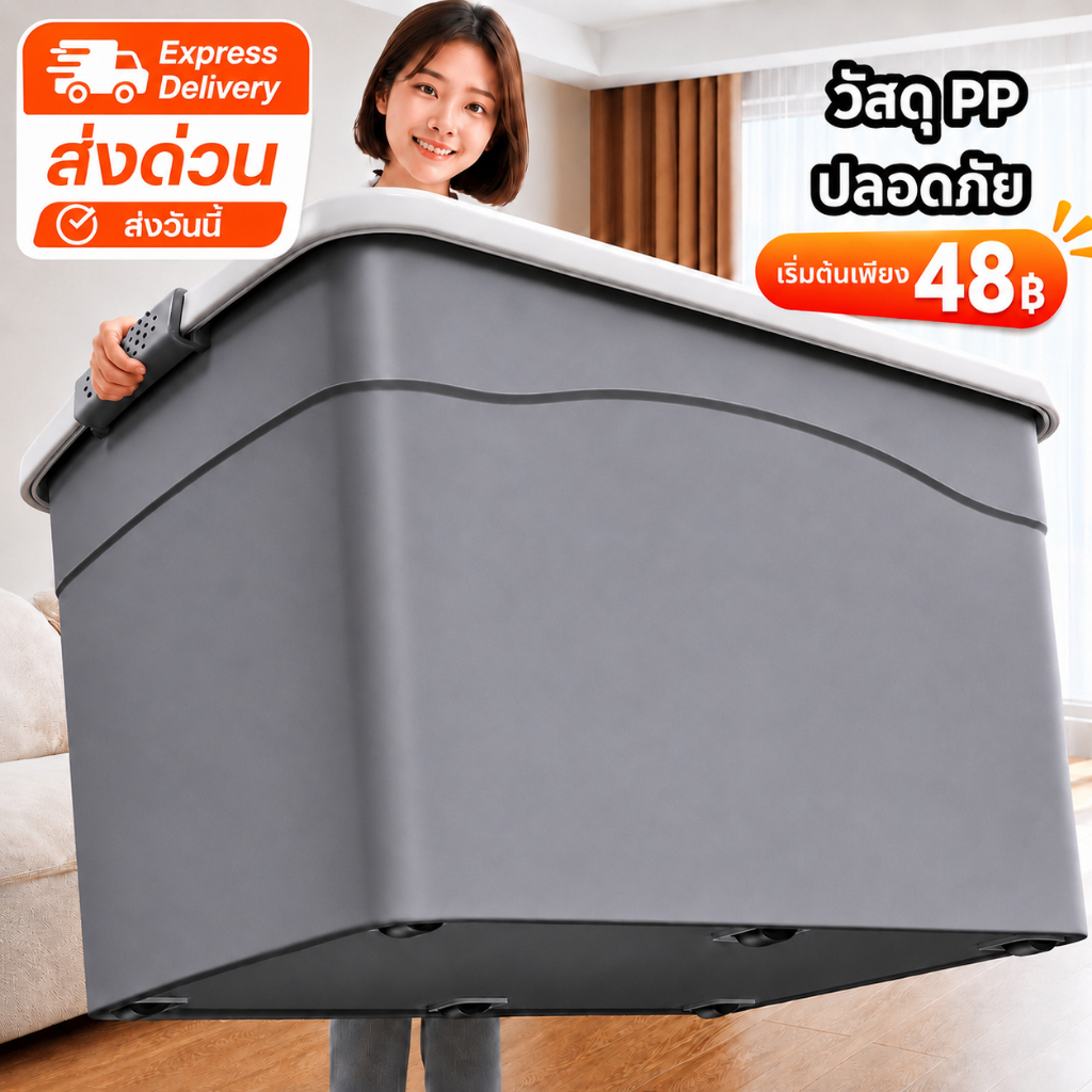 MULI กล่องเก็บของ กล่องพลาสติก ดีไซน์ใหม่ พลาสติก PP หนา กันน้ำ กันฝุ่น กล่องเก็บของขนาด 50/80/120/260/410/510L