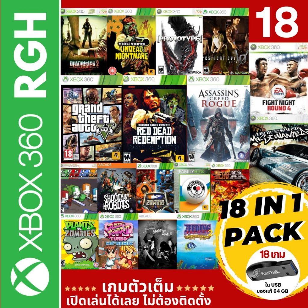 Red Dead Redemption,GTA V,Assassins Creed Rogue,Prototype,Fight Night Round 4 18 เกมอยู่ใน USB สำหรั