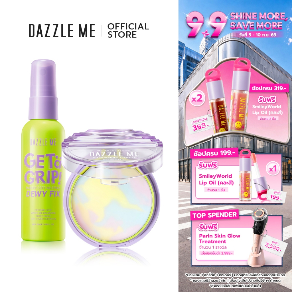 DAZZLE ME Best Seller Combo Set (Get a Grip! Makeup Setting Spray + BTF HD Invisible Powder)