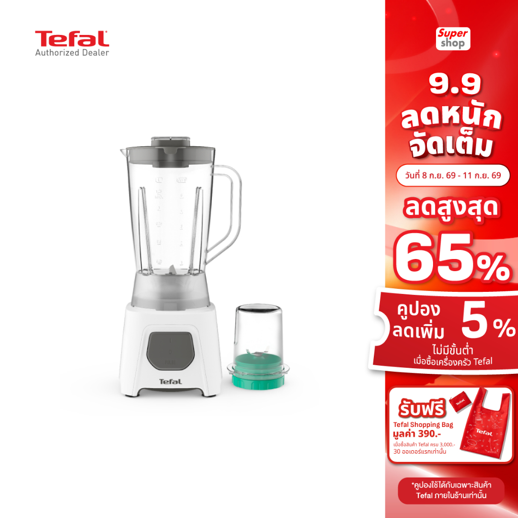 Tefal เครื่องปั่นน้ำผลไม้ Blendeo รุ่น BL2B1166 ความจุ 1.5 ลิตร กำลังไฟ 450 วัตต์