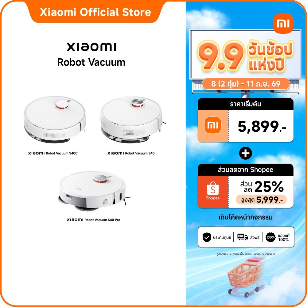 Xiaomi Robot Vacuum S40C/S40/S40 Pro หุ่นยนต์ดูดฝุ่น ระบบนำทางเลเซอร์ LDS ควบคุมผ่านแอป