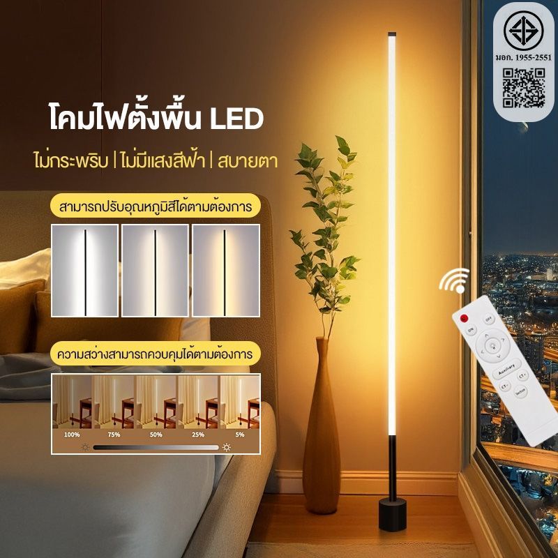 โคมไฟ led 🔥โคมไฟตั้งพื้น lamps living room โคมไฟ led lamp โคมไฟตั้งพื้น รีโมท โคมไฟมินิมอล โคมไฟตั้ง