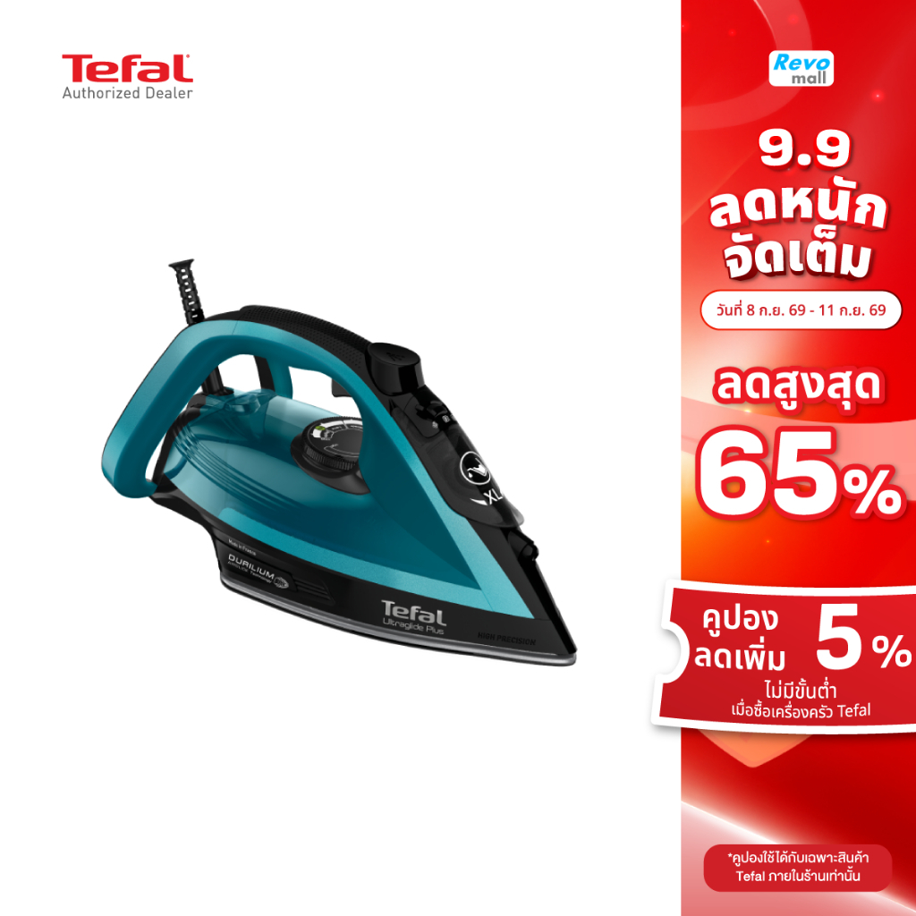Tefal เตารีดไอน้ำ Ultraglide Plus Steam Iron 2800 วัตต์ รุ่น FV5847T0