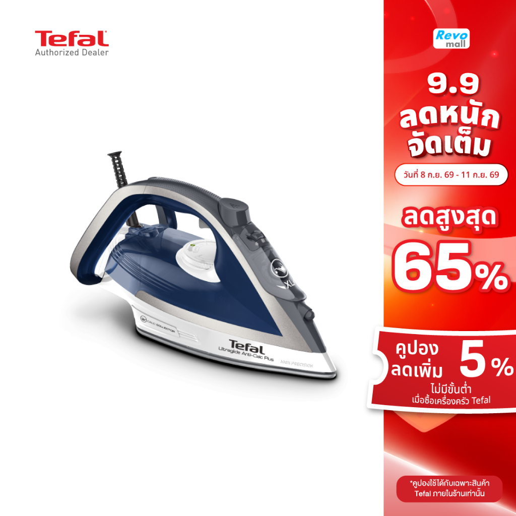 TEFAL Steam Iron Ultraglide Plus เตารีดไอน้ำ รุ่น FV5878T0 กำลังไฟ 2,800 วัตต์