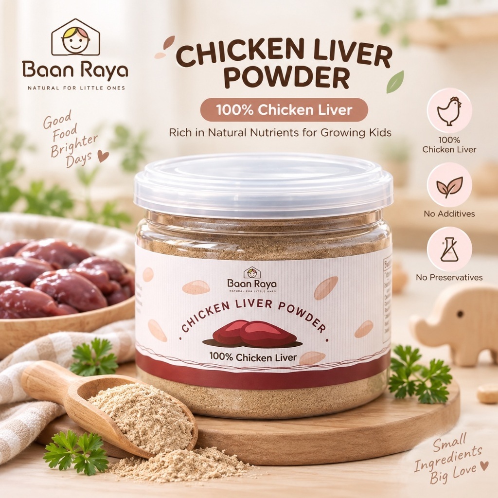 ตับไก่ผงเด็ก 6M+ ธาตุเหล็ก โปรตีน Chicken Liver Powder บดละเอียด โรยข้าว โจ๊ก อาหารเด็ก Baan Raya