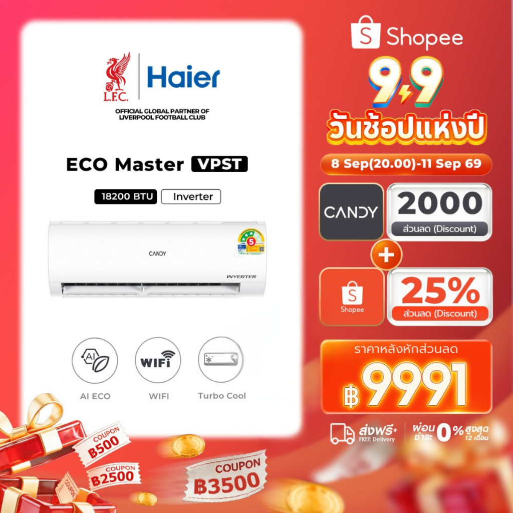 [ใส่HAIEPST10ลด1000]Candy แอร์ Inverter WiFi รุ่น VPST ขนาด 12300-18200 BTU เบอร์5(3ดาว)