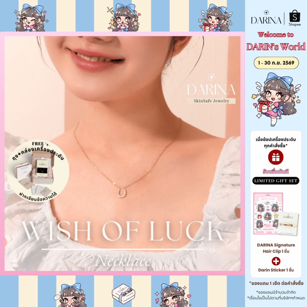 [SkinSafe Series] Wish of Luck Necklace สร้อยคอสแตนเลส Darina Jewelry SSN0003 ✨อ่อนโยนต่อผิว กันน้ำ 