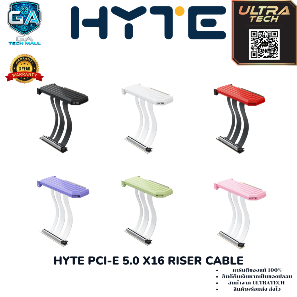 HYTE PCI-E 5.0 x16 RISER CABLE (Riser card / สายต่อการ์ดจอแนวตั้ง)