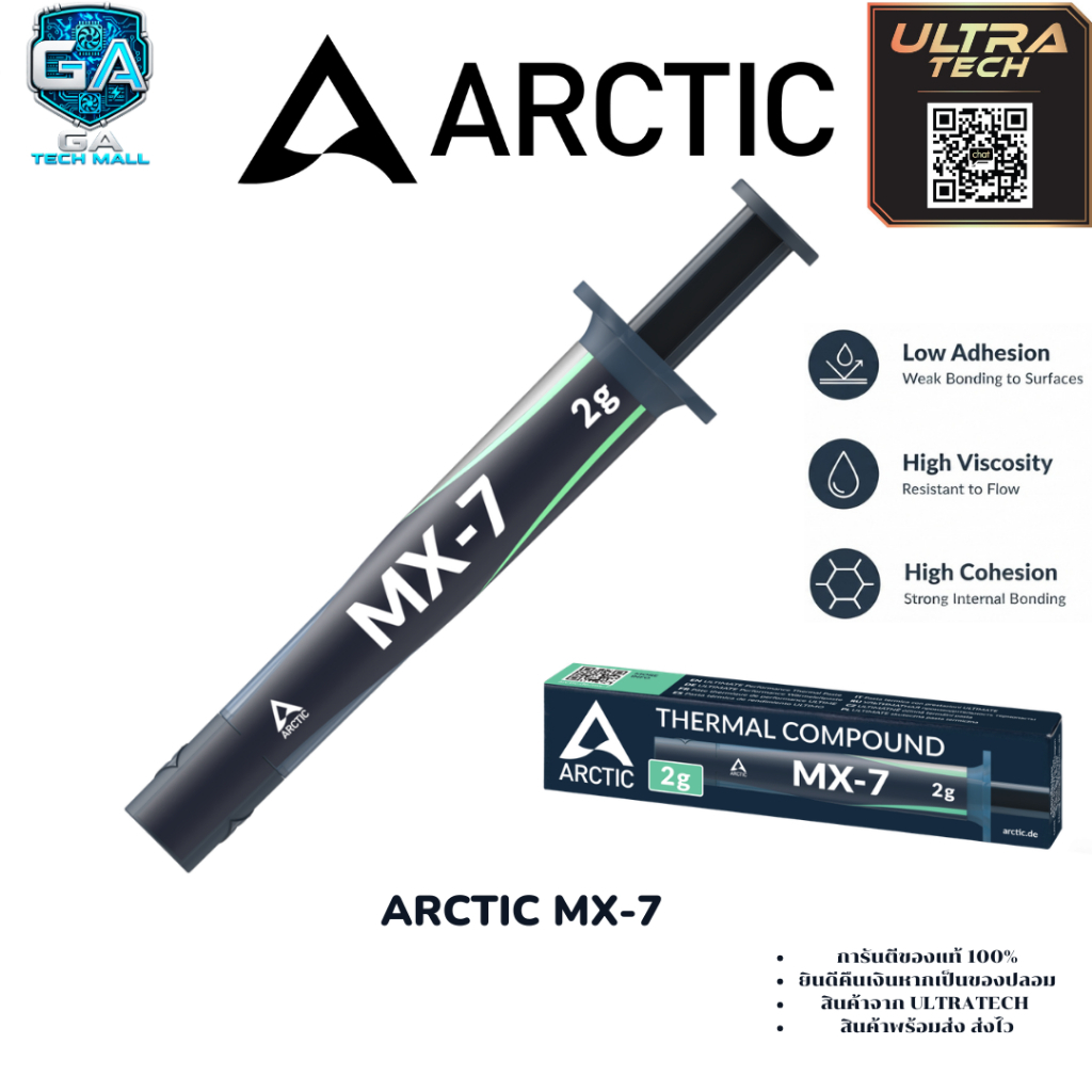 ARCTIC MX-7 [THERMAL COMPOUND / สารนำความร้อน]