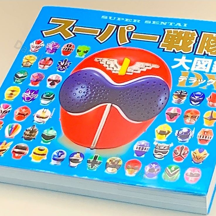 Super Sentai Encyclopedia Deluxe Tokusatsu Hero Book Goranger Kiramager
