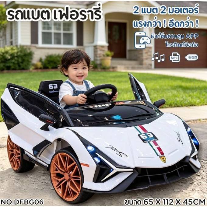 รถแบตเตอรี่เด็กนั่งFerrari/Lambo/BMใหม่ล่าสุด2แบต2มอเตอร์รถแบตไฟฟ้าเด็กมีเสียงมีไฟเชื่อมMobileAppได้