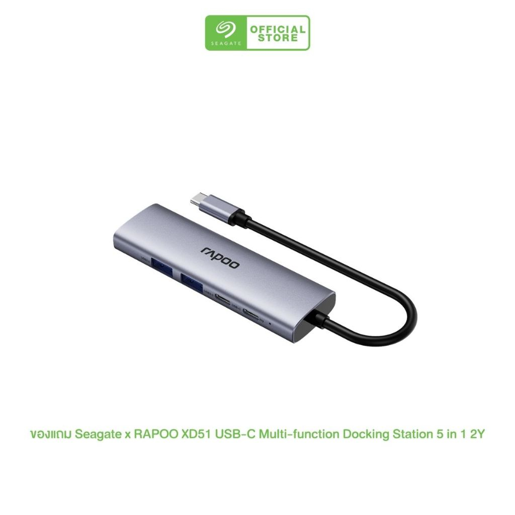 ของแถม Seagate x RAPOO XD51 USB-C Multi-function Docking Station 5 in 1 2Y