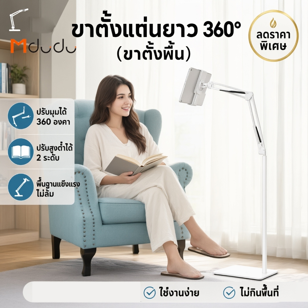 Mdudu ไอแพด สีขาว ตั้งโต๊ะ พับได้ โลหะแข็งแรง รองรับ 4-14 นิ้ว ปรับได้ 360° เหมาะสำหรับดูหนัง ไลฟ์สด ทำงาน