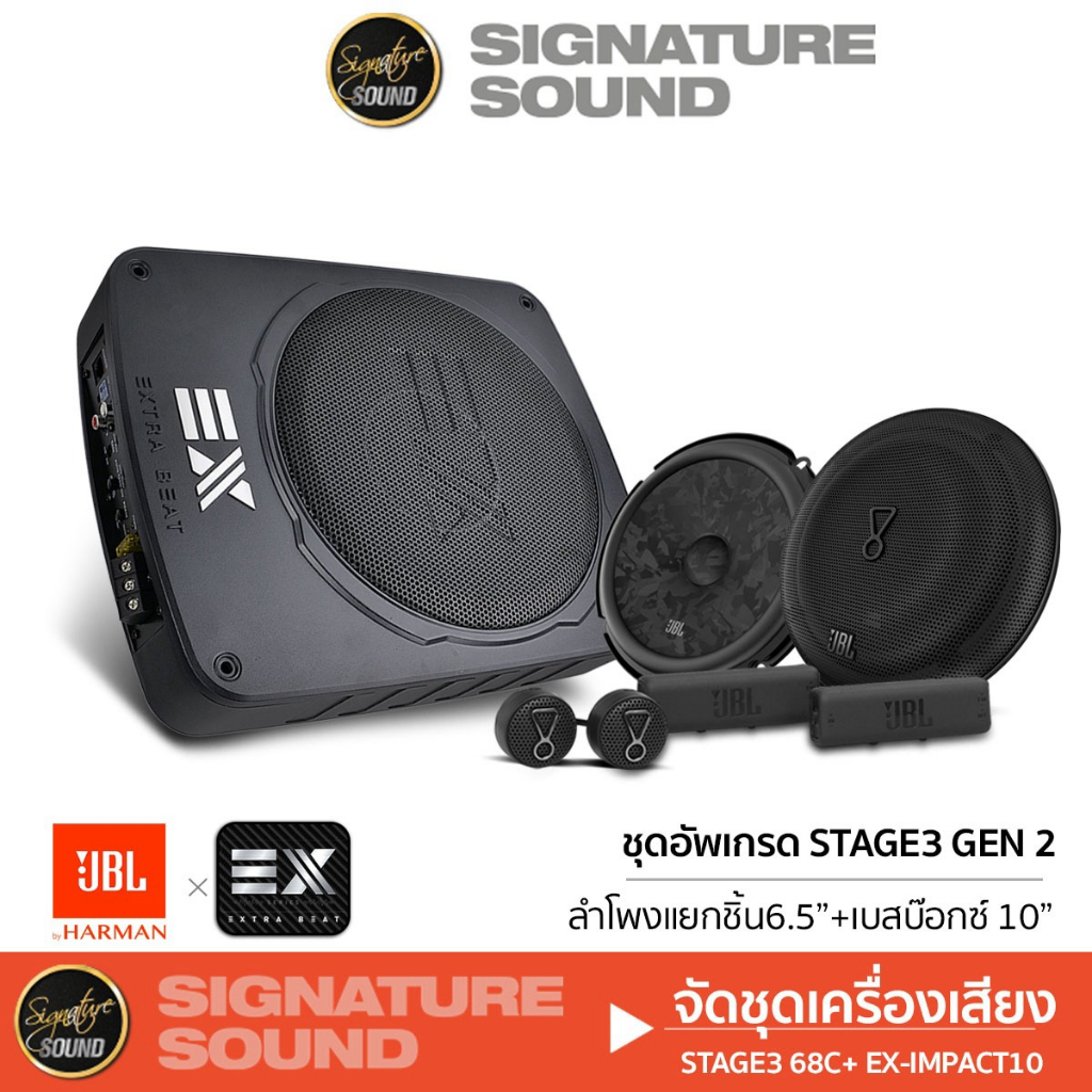 JBL จัดชุด ลำโพงแยกชิ้น 6.5นิ้ว STAGE3 68C แยกชิ้น ลำโพง ชุดลำโพง SUBBOX 10นิ้ว BASSBOX EX-IMPACT10