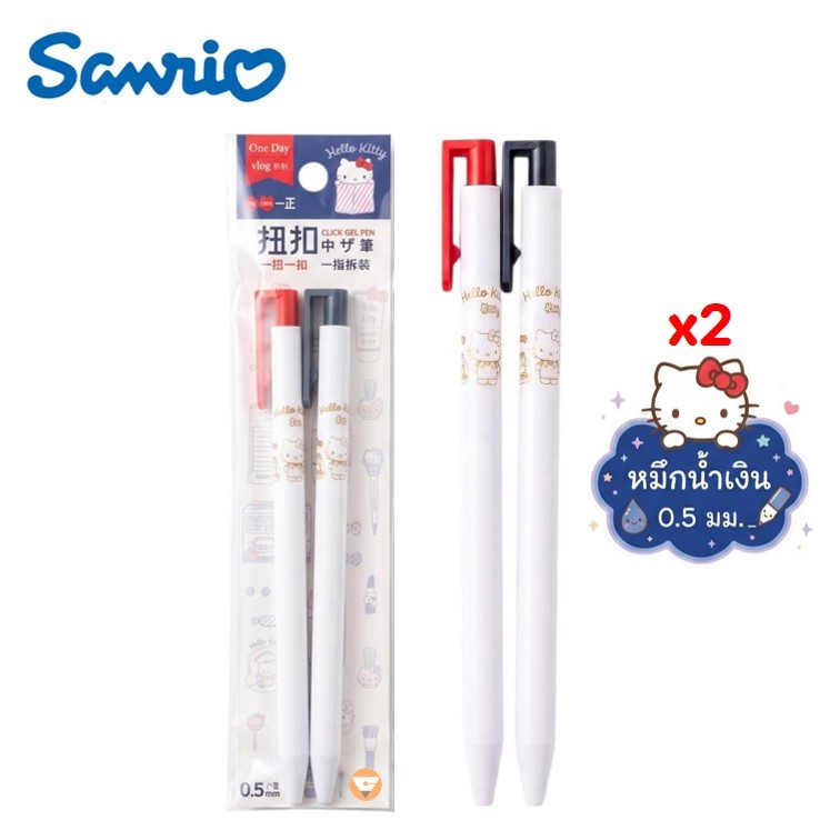 ปากกาเจลกด Kitty (แพ็คคู่ 2 ด้าม) ลิขสิทธิ์แท้ Sanrio หมึกสีน้ำเงิน 0.5 มม.รุ่น KT-YZ880765 บรรจุซอง