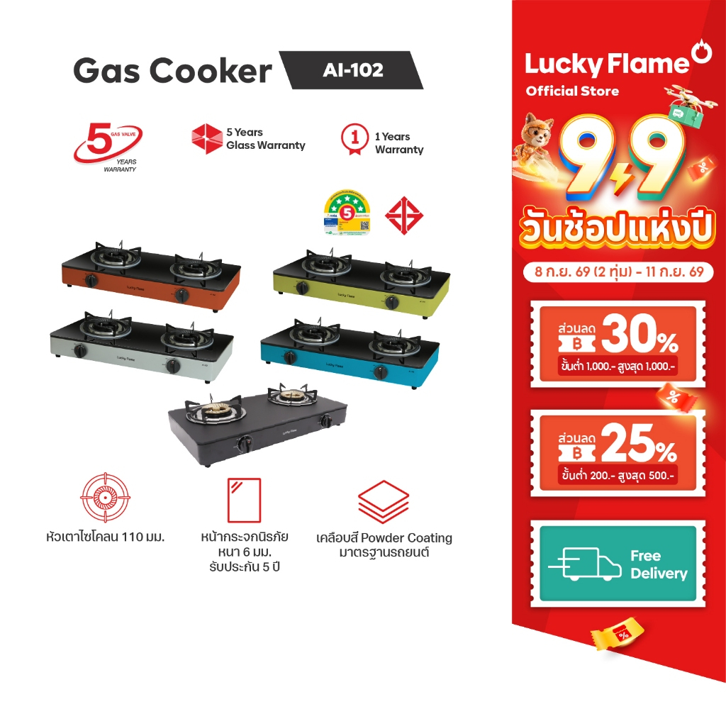Lucky Flame เตาแก๊สตั้งโต๊ะ 2 หัว รุ่น AI-102 หน้ากระจกนิรภัย สีม่วง