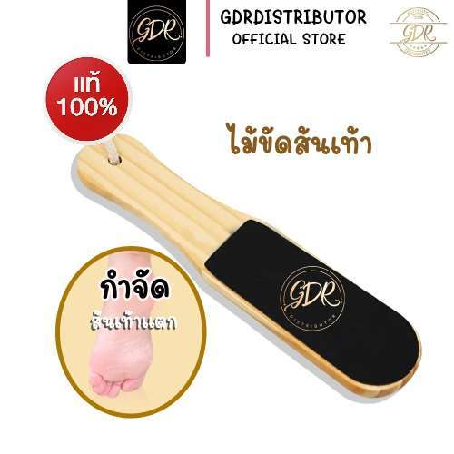 *จัดส่งฟรี* ไม้ขัดฝ่าเท้า ISME อิสมี ไม้ขัดเท้า ไม้ขัดส้นเท้า ไม้ขัดฝ่าเท้าเนื้อแข็ง