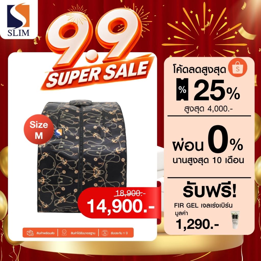 (ใหม่ล่าสุด) SlimSauna ตู้อบอินฟราเรด ซาวน่า Size M (CATENA) ตู้อบสลิมซาวน่า เร่งเบิร์น เร่งเผาผลาญ มีรับประกัน พร้อมส่ง