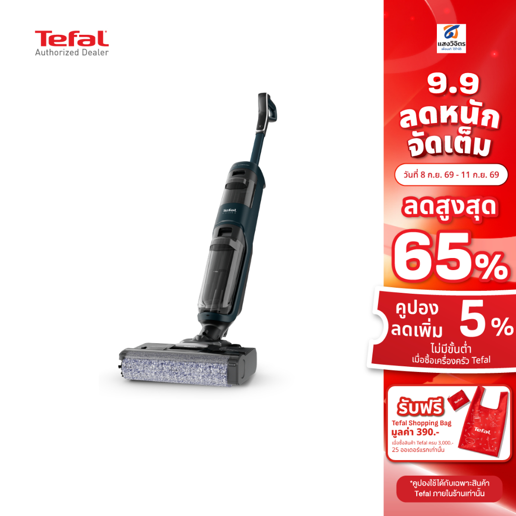 เตฟาล Tefal GF2251F3 เครื่องดูดฝุ่นถูพื้นไร้สาย 2-in-1