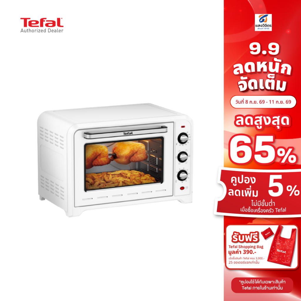 Tefal OF495166 เตาอบไฟฟ้า