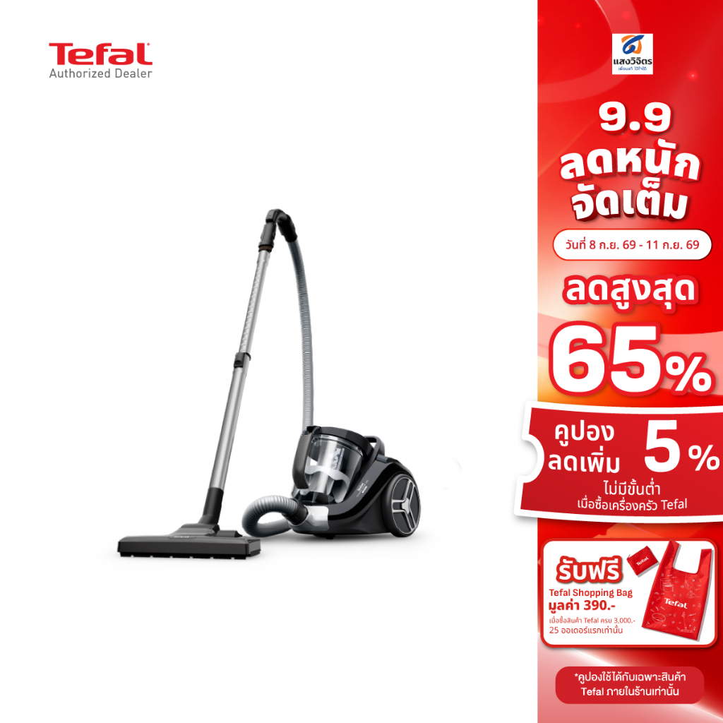 TEFAL เครื่องดูดฝุ่นกำลังดูด 2100W สีดำ รุ่น TW4B75EA