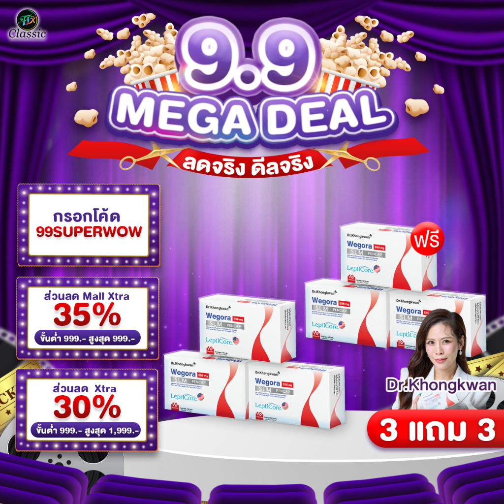 [ โปรโมชั่น 3แถม3 ] Wegora วีโกร่า ปากกาแคปซูล Dr.Khongkwan ดร.ของขวัญ 1กล่อง/10แคปซูล