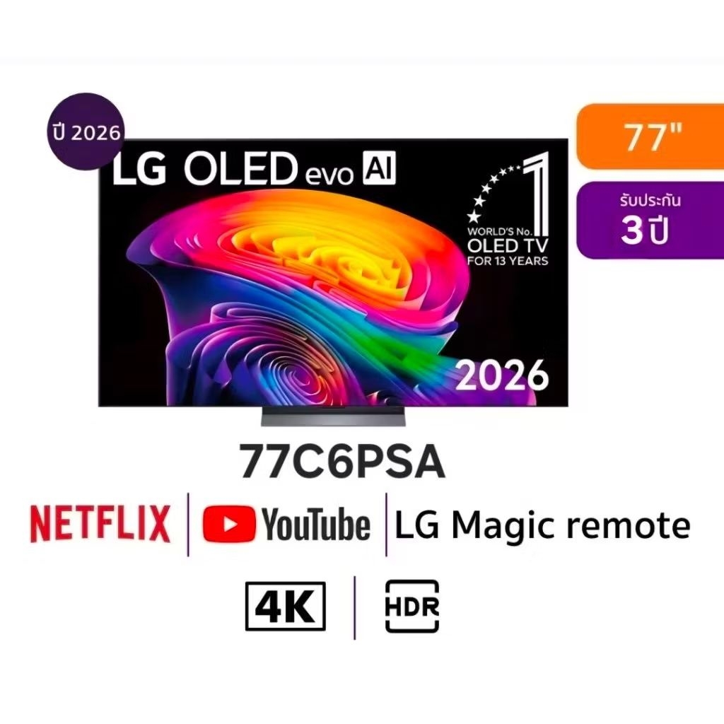 TV LG ทีวีแอลจี OLED evo C6 สมาร์ททีวี 77 นิ้ว 4K OLED  รุ่น OLED77C6PSA ปี 2026 ประกันศูนย์ 3 ปี เม