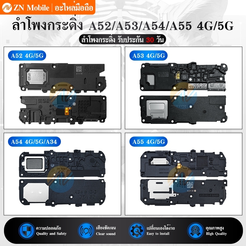 Speaker Ringer Buzzer ลำโพงกระดิ่ง  ใช้กับ Samsung A52 4G/G /A53 4G/5G/A54 4G/5G/A34/A55 4G/5G อะไหล่มือถือ