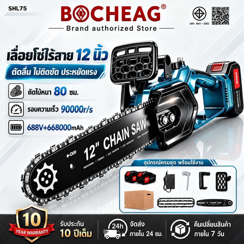 【รับประกัน10 ปี】เลื่อยไฟฟ้าไร้สาย12นิ้ว 688V เลื่อยใช้แบตเตอรี่ มอเตอร์เยอรมัน โซ่โลหะผสมพิเศษ ตัดไม้หนา 80ซม.ได้รวดเร็ว