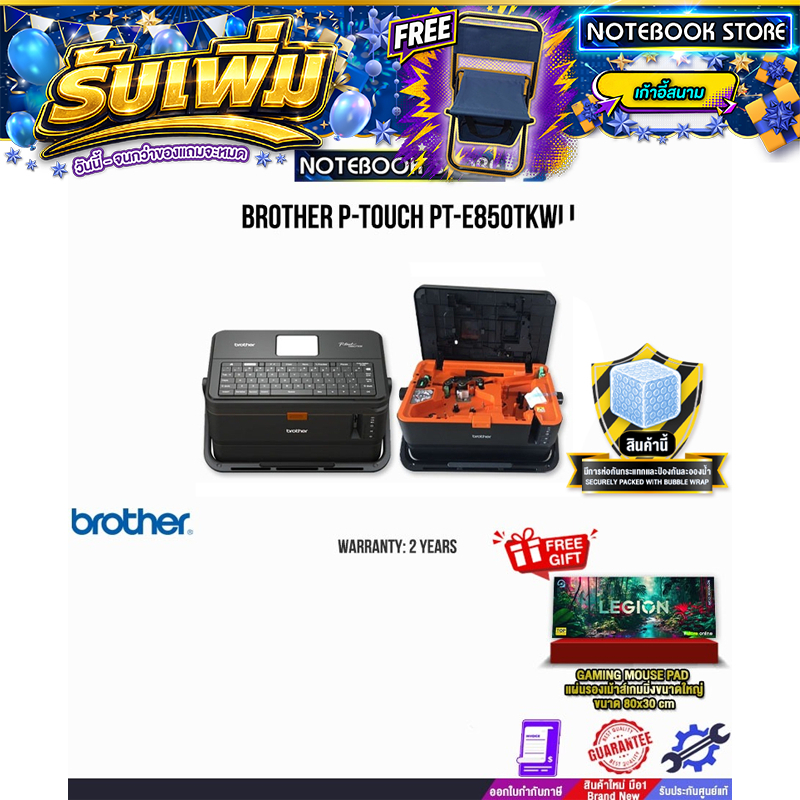 BROTHER P-TOUCH PT-E850TKWLI /ประกัน 2 Years
