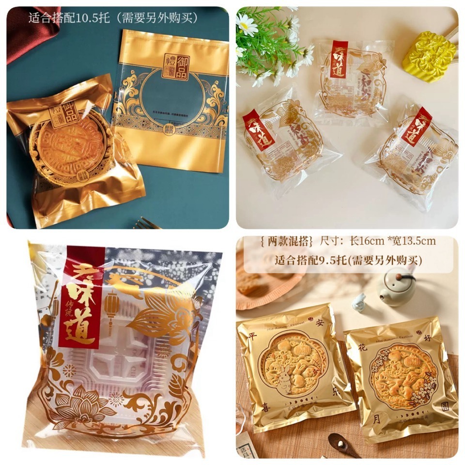 New ถุงขนมไหว้พระจันทร์ 125-150g สำหรับถาด 9 - 9.5 cm 13.5x 15.5 cm