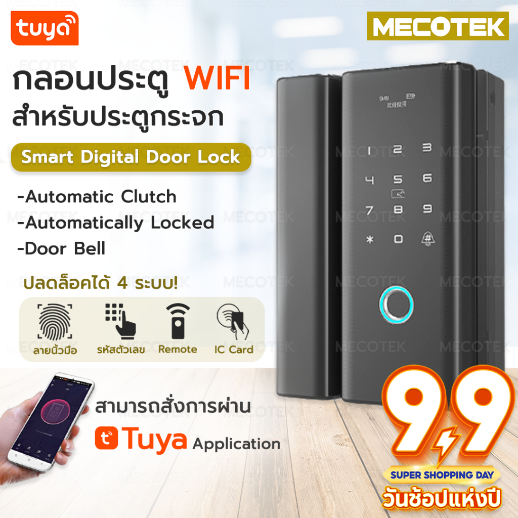 ราคาโปร 9•9🔥 Smart Digital Door Lock กลอนประตูดิจิตอล ประตูกระจก บานเลื่อน บานสวิง กลอนอัจฉริยะ สแกน