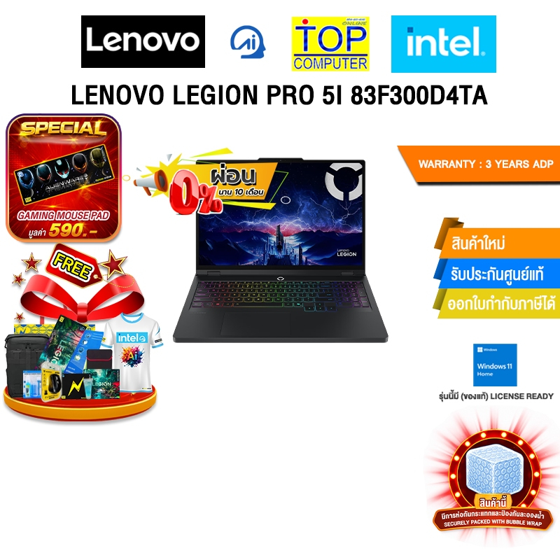 [ผ่อน 0% 10 เดือน] LENOVO LEGION PRO 5I 83F300D4TA /Ultra 9 290HX Plus /ประกัน 3 Years ADP