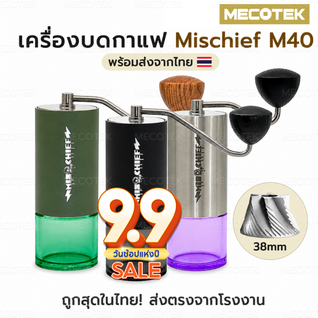 ถูกที่สุด!! เครื่องบดกาแฟ Mischief M40 เครื่องบดมือ เครื่องบด กาแฟ Redclix Grinder คลิกเหมือน C40 MK3 MK4 ของแท้