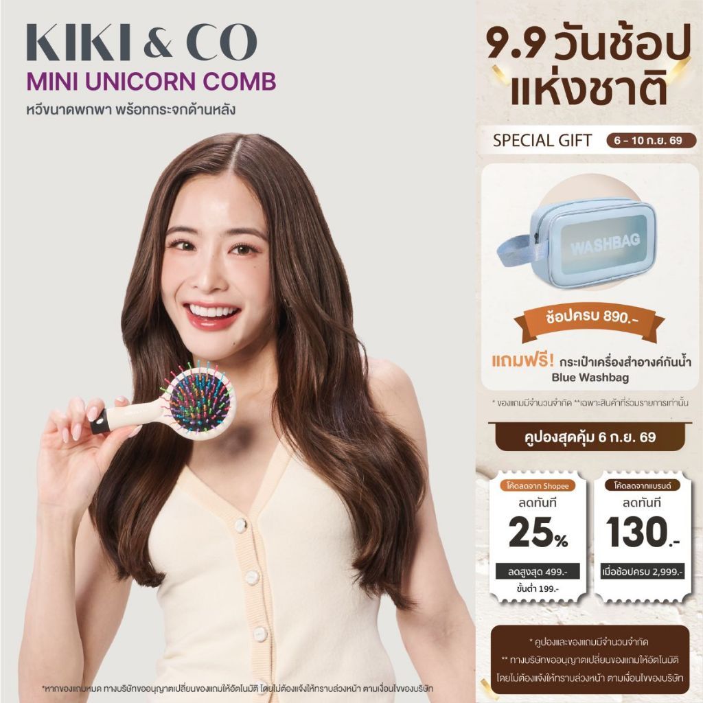 KIKI & CO Mini Unicorn Comb (KMUC)หวีกระจกพกพา หวีขนาดเล็ก พร้อม กระจกแต่งหน้า ด้านหลัง หวีกระจก หวีพกพา