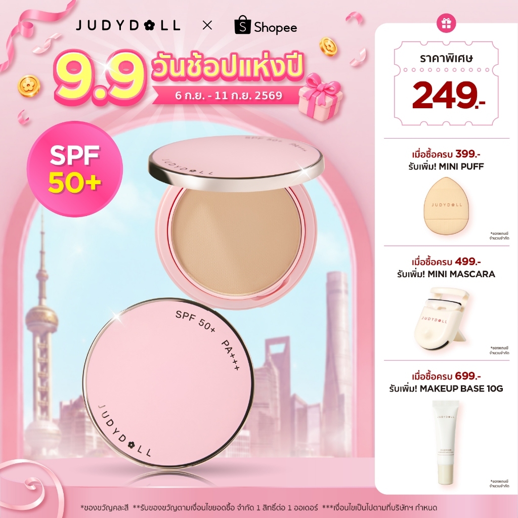[NEW]JUDYDOLL PEACH SKIN MATTE 2-WAY CAKE SPF50+ PA+++ จูดี้ดอล พีช สกิน แมทท์ 2-เวย์ เค้ก เอสพีเอฟ50+ พีเอ+++