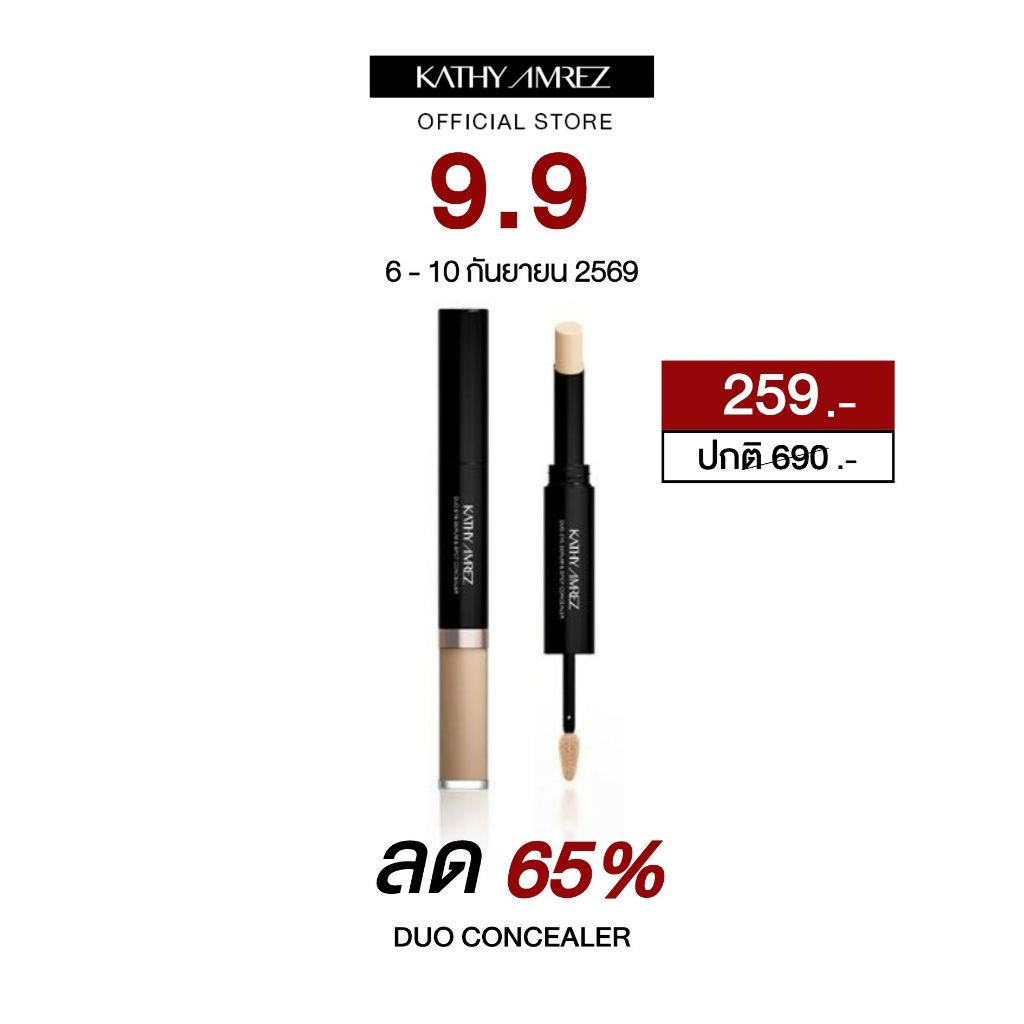 ดูโอ คอนซีลเลอร์ KATHY AMREZ DUO EYE SERUM & SPOT CONCEALER จำนวน 1 ชิ้น