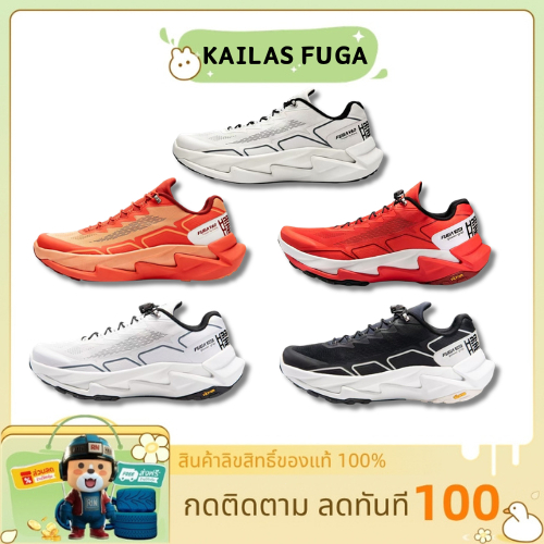 【ของแท้ 100 %】KAILAS FUGA YAO ทันสมัยหลากหลาย รองเท้ากีฬา