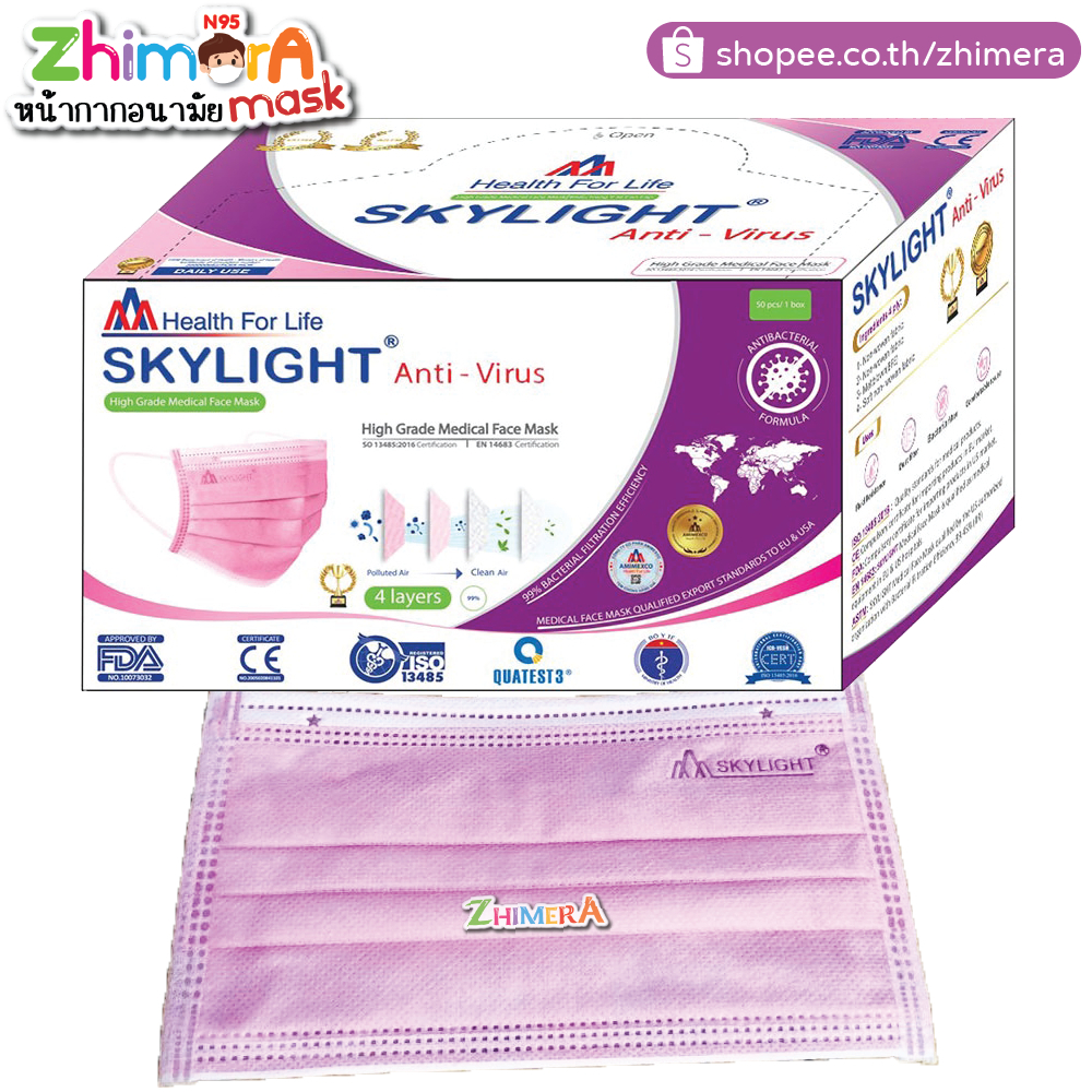 Skylight (ชมพู) หน้ากากอนามัย 4 ชั้น เกรดโรงพยาบาล ป้องกันฝุ่น PM 2.5 หน้ากากอนามัยทางการแพทย์ Surgi