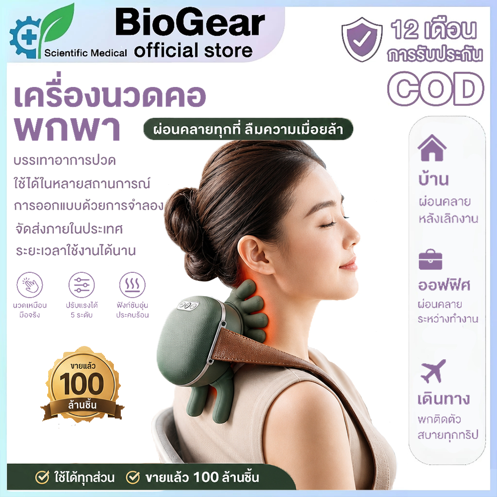 N7ผู้เชี่ยวชาญ มือไหล่และคอนวดเครื่องนวดกระดูกสันหลังส่วนคอเครื่องนวดคอ ดักจับร้อนประคบไฟฟ้าปากมดลูก