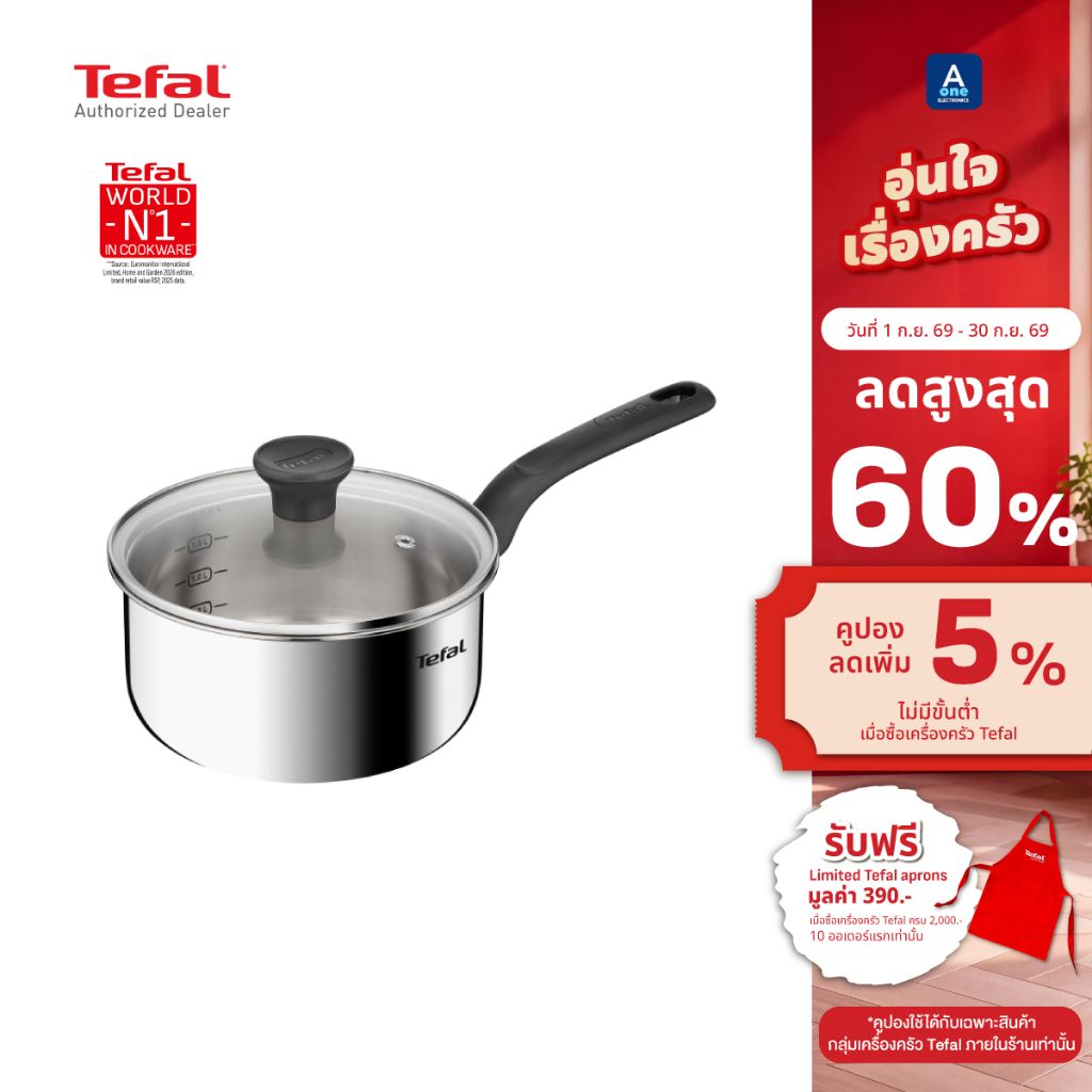 Tefal หม้อด้าม Starter ขนาด 18 cm. พร้อมฝาแก้ว รุ่น E3252395 รับประกัน 2 ปี